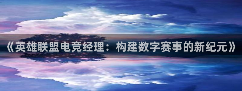 易游电竞官网