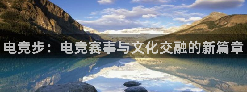 易游电竞